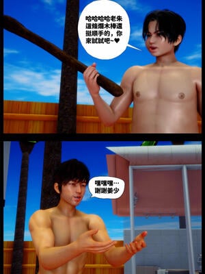 [神野壹] 催眠冷艷總裁淪爲性玩具_301