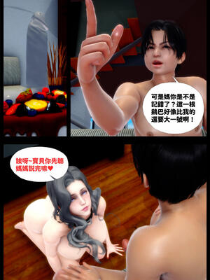 [神野壹] 催眠冷艷總裁淪爲性玩具_335