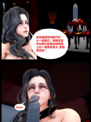 [神野壹] 催眠冷艷總裁淪爲性玩具_336
