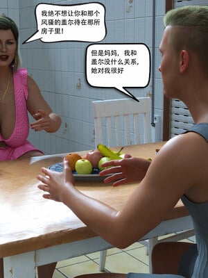 [农妇山泉]盖尔的冒险01-09_0165