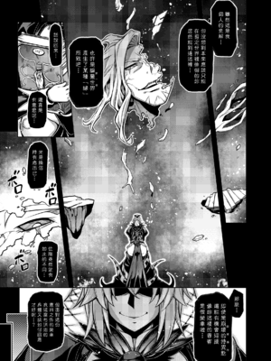 [STUDIO TIAMAT (TANABE)] La faux-廃孔聖母- (Fate/Grand Order) [漢化組漢化組×我尻故我在] [DL版]_0002