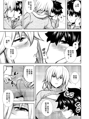 [STUDIO TIAMAT (TANABE)] La faux-廃孔聖母- (Fate/Grand Order) [漢化組漢化組×我尻故我在] [DL版]_0004