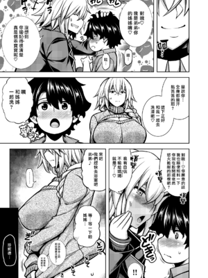 [STUDIO TIAMAT (TANABE)] La faux-廃孔聖母- (Fate/Grand Order) [漢化組漢化組×我尻故我在] [DL版]_0016