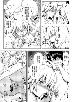 [STUDIO TIAMAT (TANABE)] La faux-廃孔聖母- (Fate/Grand Order) [漢化組漢化組×我尻故我在] [DL版]_0020
