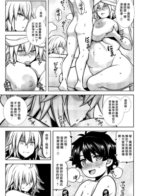 [STUDIO TIAMAT (TANABE)] La faux-廃孔聖母- (Fate/Grand Order) [漢化組漢化組×我尻故我在] [DL版]_0024