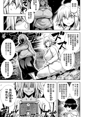 [STUDIO TIAMAT (TANABE)] La faux-廃孔聖母- (Fate/Grand Order) [漢化組漢化組×我尻故我在] [DL版]_0032