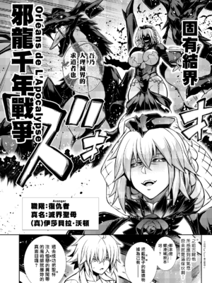 [STUDIO TIAMAT (TANABE)] La faux-廃孔聖母- (Fate/Grand Order) [漢化組漢化組×我尻故我在] [DL版]_0033