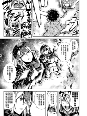 [STUDIO TIAMAT (TANABE)] La faux-廃孔聖母- (Fate/Grand Order) [漢化組漢化組×我尻故我在] [DL版]_0036