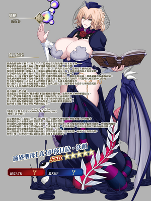 [STUDIO TIAMAT (TANABE)] La faux-廃孔聖母- (Fate/Grand Order) [漢化組漢化組×我尻故我在] [DL版]_0039