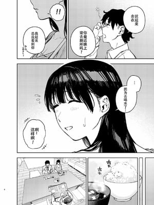 [黄金紳士倶楽部 (かにぐるま)] 義父に抱かれる妻 由衣編【1-3】_3-04