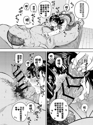 [黄金紳士倶楽部 (かにぐるま)] 義父に抱かれる妻 由衣編【1-3】_3-50