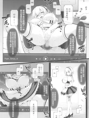 (C105)[SSB (まりりん)] コスイベ前夜 個室居酒屋色仕掛け(オリジナル) [中国翻訳]_07