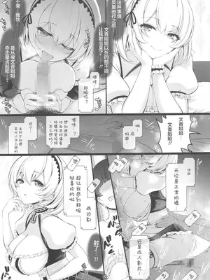 (C105)[SSB (まりりん)] コスイベ前夜 個室居酒屋色仕掛け(オリジナル) [中国翻訳]_08