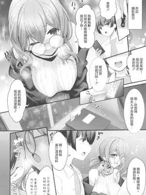 (C105)[SSB (まりりん)] コスイベ前夜 個室居酒屋色仕掛け(オリジナル) [中国翻訳]_13