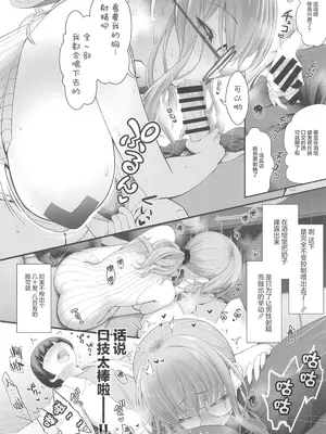 (C105)[SSB (まりりん)] コスイベ前夜 個室居酒屋色仕掛け(オリジナル) [中国翻訳]_19