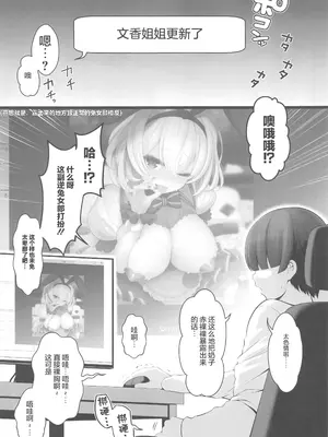 (C105)[SSB (まりりん)] コスイベ前夜 個室居酒屋色仕掛け(オリジナル) [中国翻訳]_04