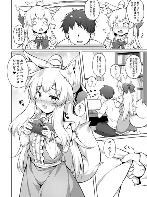 [毒電波受信中 (炉心)] ちはやさんと楽しいハメ撮りH [DL版]_26