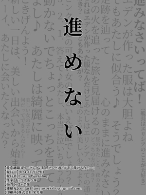 [Luwen Workshop (エックスエル)] 愛恋纏綿3rd～ピンクの妖精さんと過ごす甘く蕩ける夜♪～ (崩壊3rd) [DL版]_33