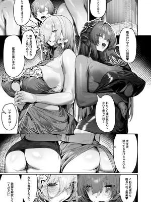 [Luwen Workshop (エックスエル)] 愛恋纏綿3rd～ピンクの妖精さんと過ごす甘く蕩ける夜♪～ (崩壊3rd) [DL版]_27