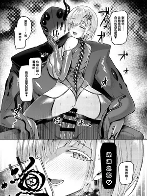 [Vパン'sエクスタシー (左藤空気)] Vanishing Reality2 〜魔娼絶醒〜 [中国翻訳] [DL版]_46