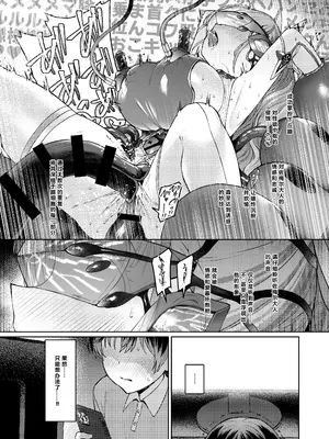 [Vパン'sエクスタシー (左藤空気)] Vanishing Reality2 〜魔娼絶醒〜 [中国翻訳] [DL版]_12