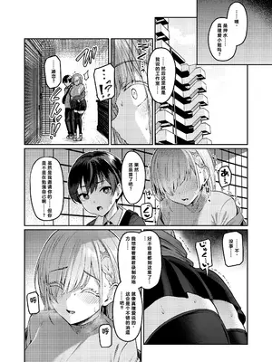 [Vパン'sエクスタシー (左藤空気)] Vanishing Reality2 〜魔娼絶醒〜 [中国翻訳] [DL版]_13