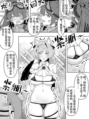 KnightFault（ダスク）·鸿雪大战小杜林（明日方舟同人H·LC整合汉化组获权代发）_26