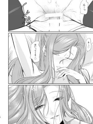 [DEX+ (中寺明良)] 若い子に愛されて [DL版]_17