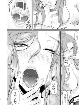 [DEX+ (中寺明良)] 若い子に愛されて [DL版]_13