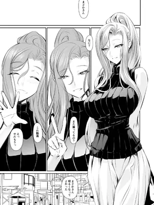 [DEX+ (中寺明良)] 若い子に愛されて [DL版]_02