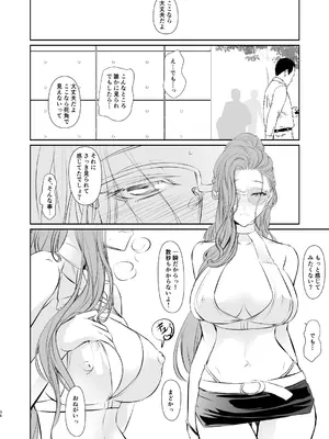 [DEX+ (中寺明良)] 若い子に愛されて [DL版]_37
