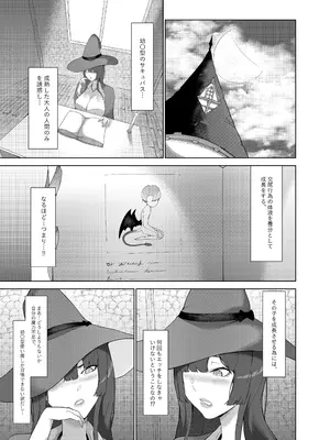 [阿白] 甘えん坊サキュバスを召喚した件_14