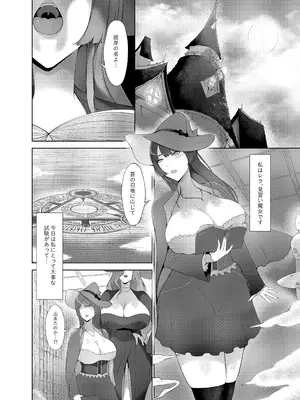 [阿白] 甘えん坊サキュバスを召喚した件_03