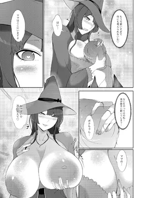 [阿白] 甘えん坊サキュバスを召喚した件_08