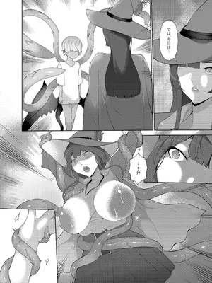 [阿白] 甘えん坊サキュバスを召喚した件_19