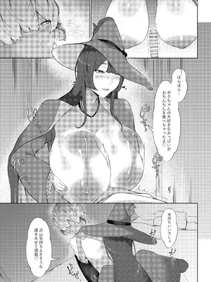 [阿白] 甘えん坊サキュバスを召喚した件_16