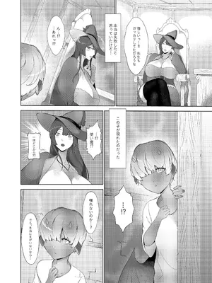 [阿白] 甘えん坊サキュバスを召喚した件_05