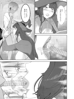 [阿白] 甘えん坊サキュバスを召喚した件_10