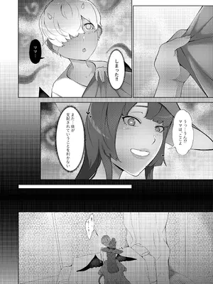 [阿白] 甘えん坊サキュバスを召喚した件_15