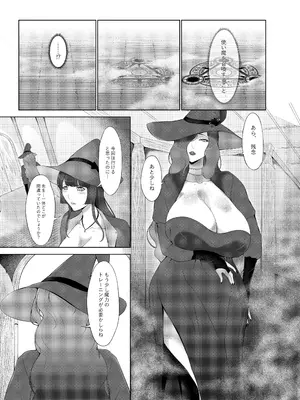 [阿白] 甘えん坊サキュバスを召喚した件_04