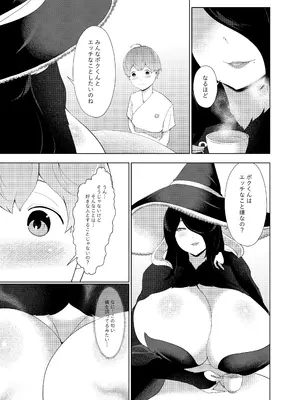 [阿白] 淫魔街の甘えん坊_21