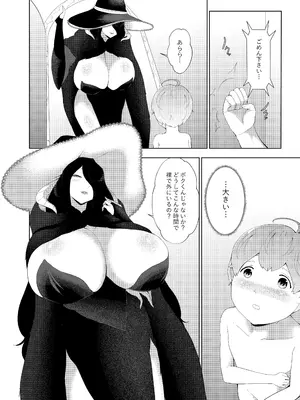 [阿白] 淫魔街の甘えん坊_20