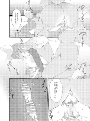 [阿白] 淫魔街の甘えん坊_12