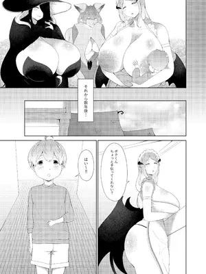 [阿白] 淫魔街の甘えん坊_03