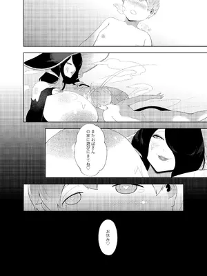 [阿白] 淫魔街の甘えん坊_32