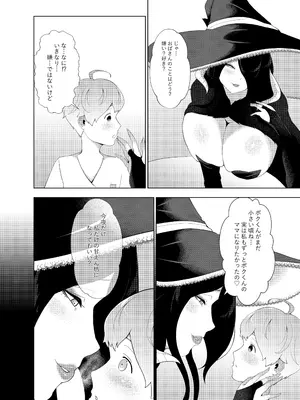[阿白] 淫魔街の甘えん坊_22