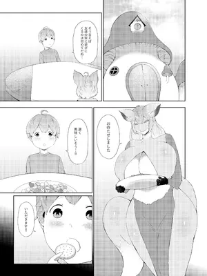 [阿白] 淫魔街の甘えん坊_09