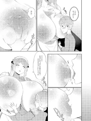 [阿白] 淫魔街の甘えん坊_05