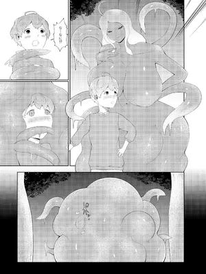 [阿白] 淫魔街の甘えん坊_15
