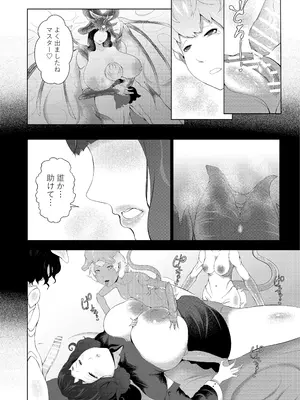 [阿白] 僕が召喚した魔物娘がどんどん成長している件_32